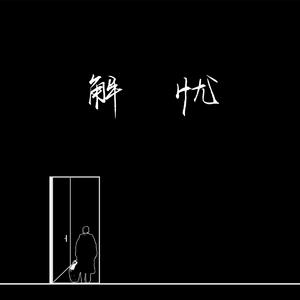 维多利亚女仆第一季动漫
